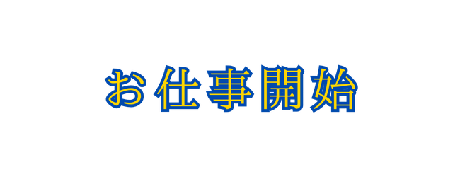 ステップ4 タイトル